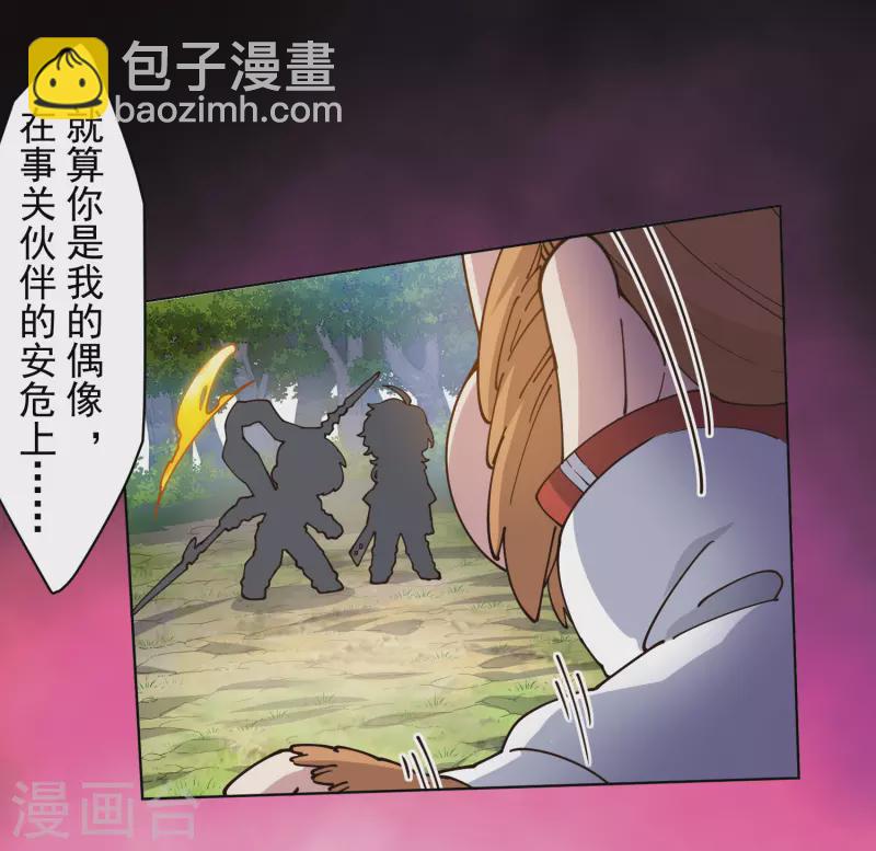 第203话 让开-第207话
