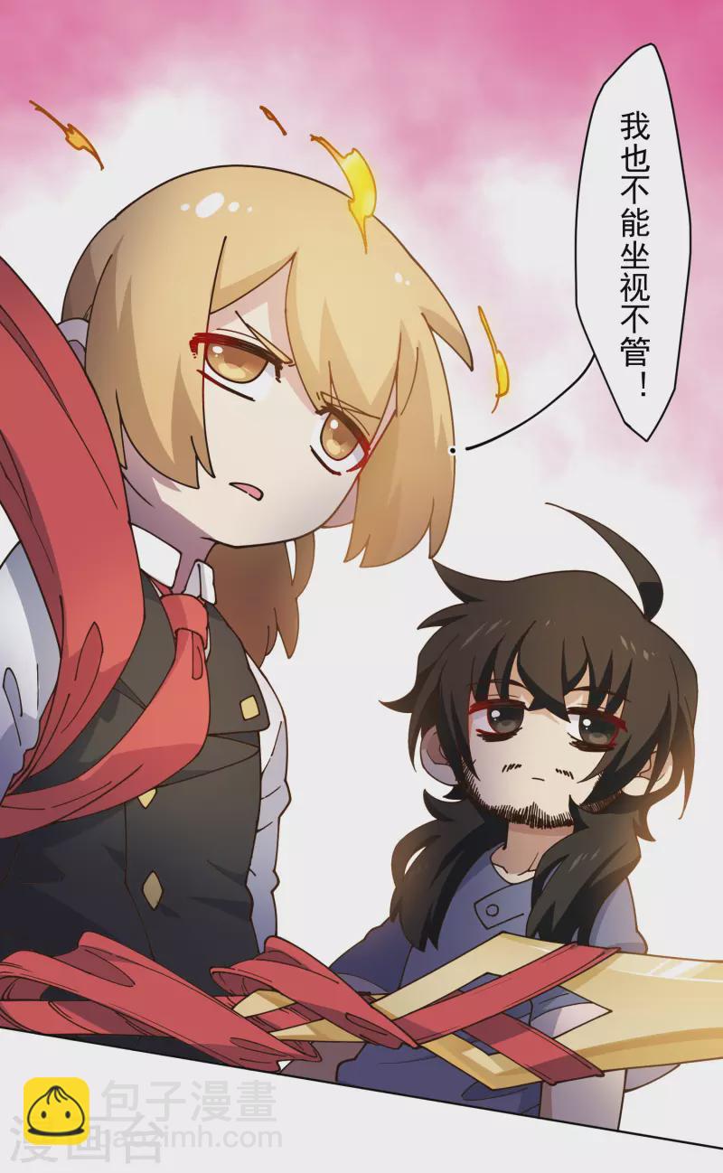 第203话 让开-第207话