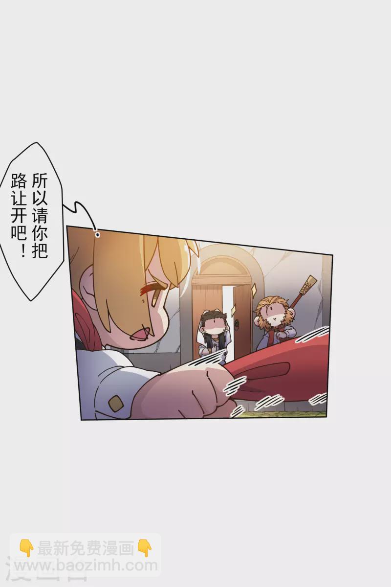 第203话 让开-第207话