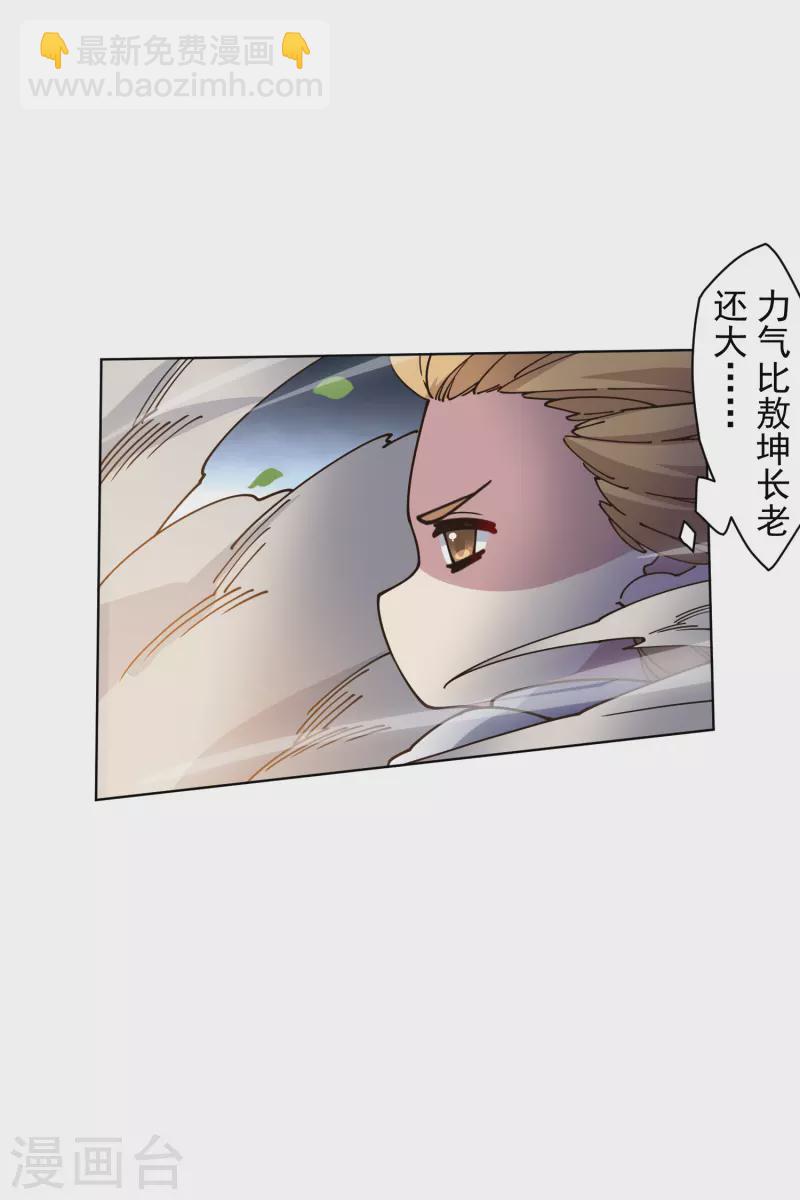 第205话 只能三花-第209话