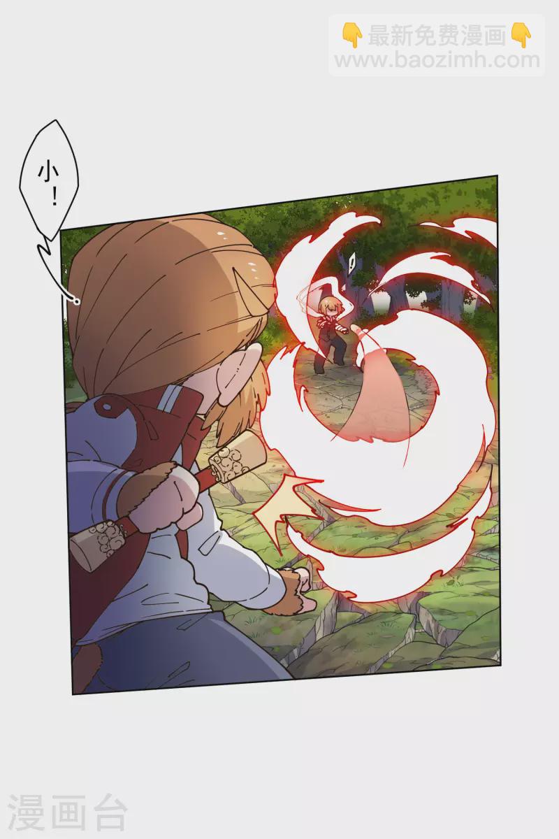 第205话 只能三花-第209话