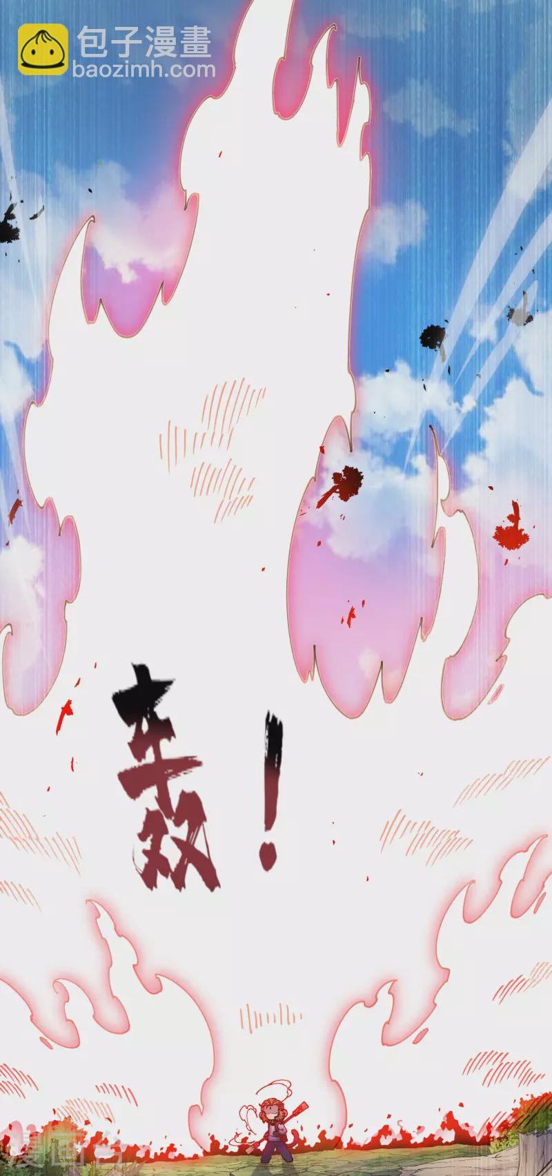 第205话 只能三花-第209话