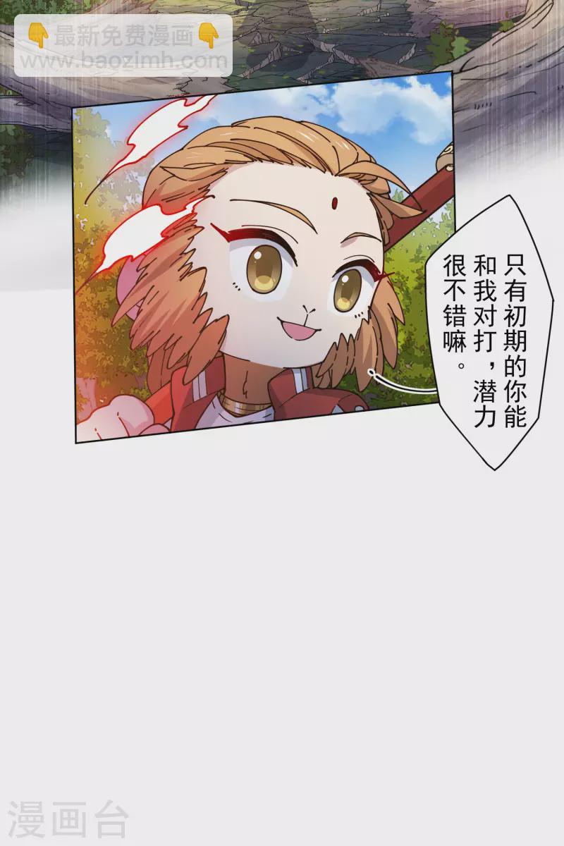第205话 只能三花-第209话