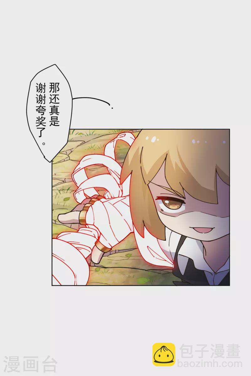 第205话 只能三花-第209话