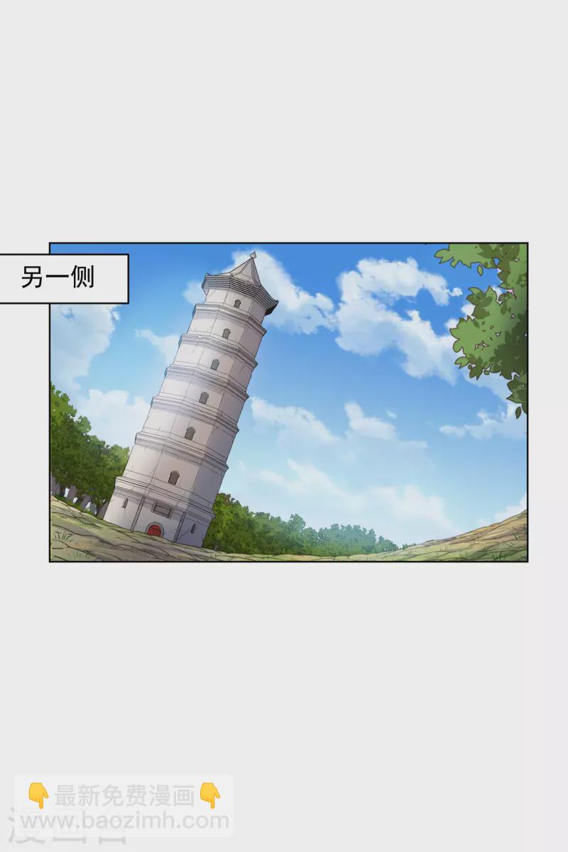 第205话 只能三花-第209话