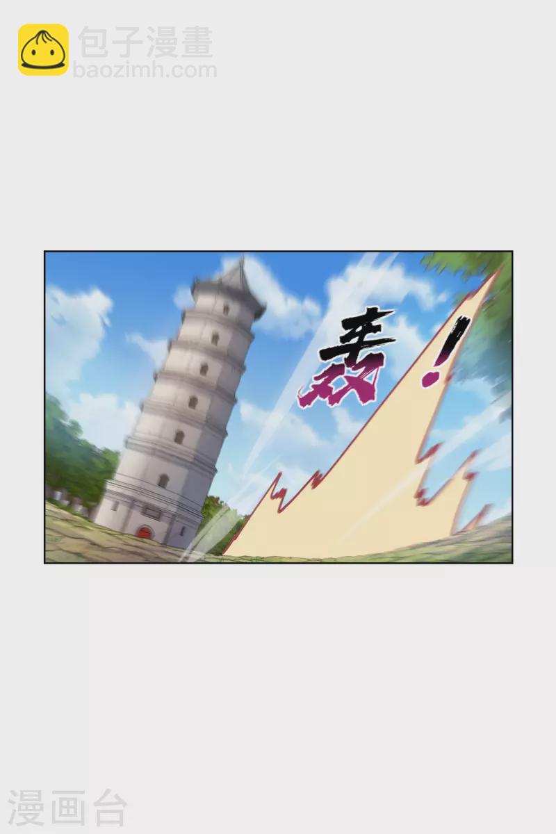第205话 只能三花-第209话