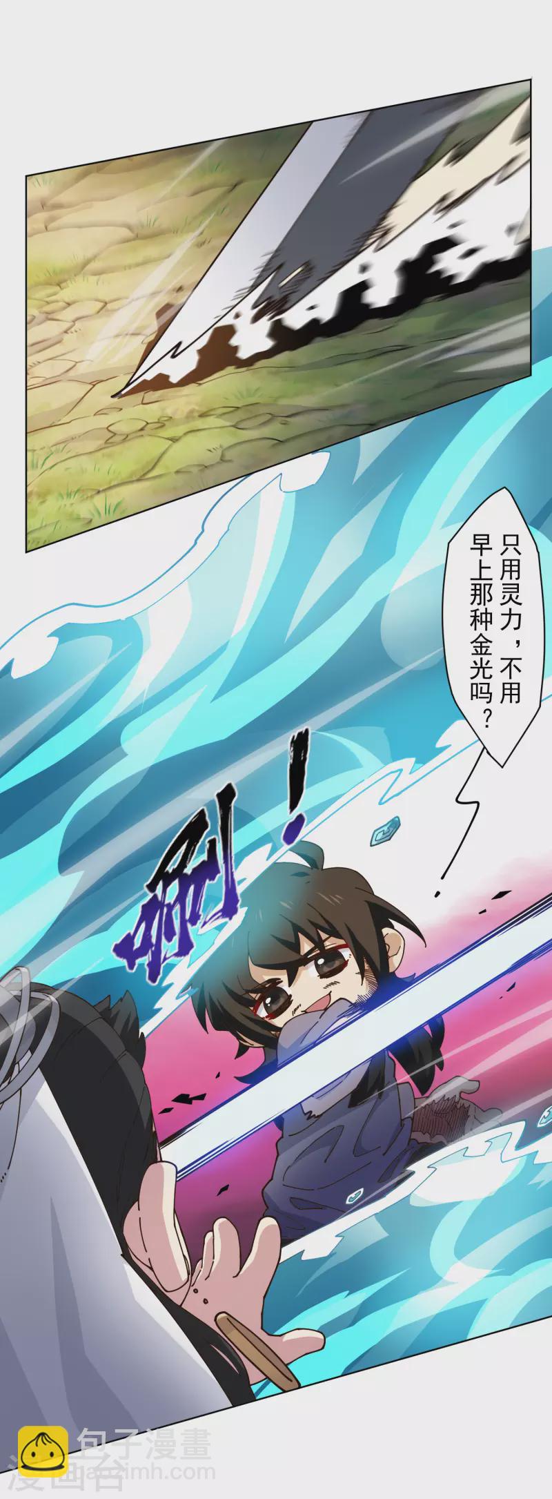 第205话 只能三花-第209话