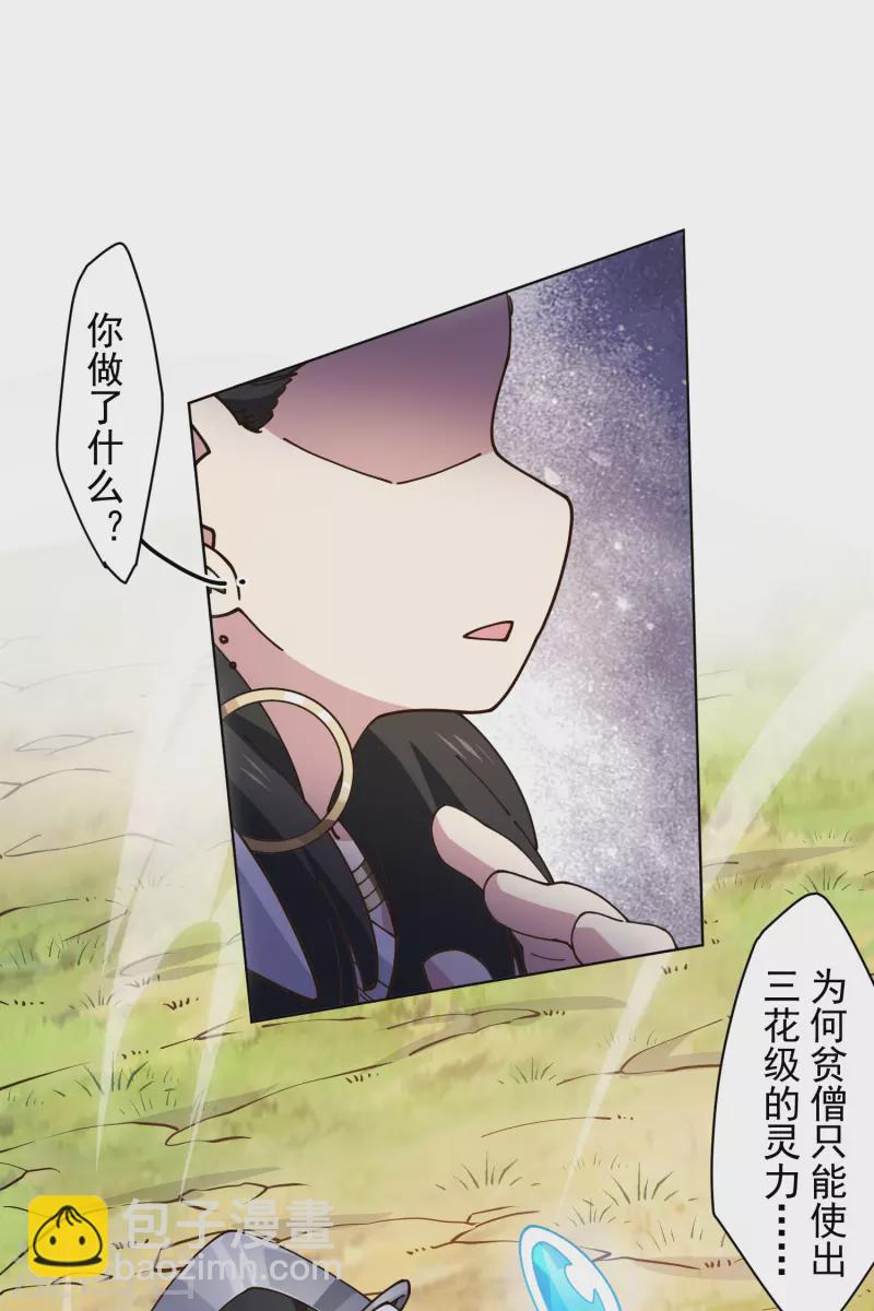 第205话 只能三花-第209话