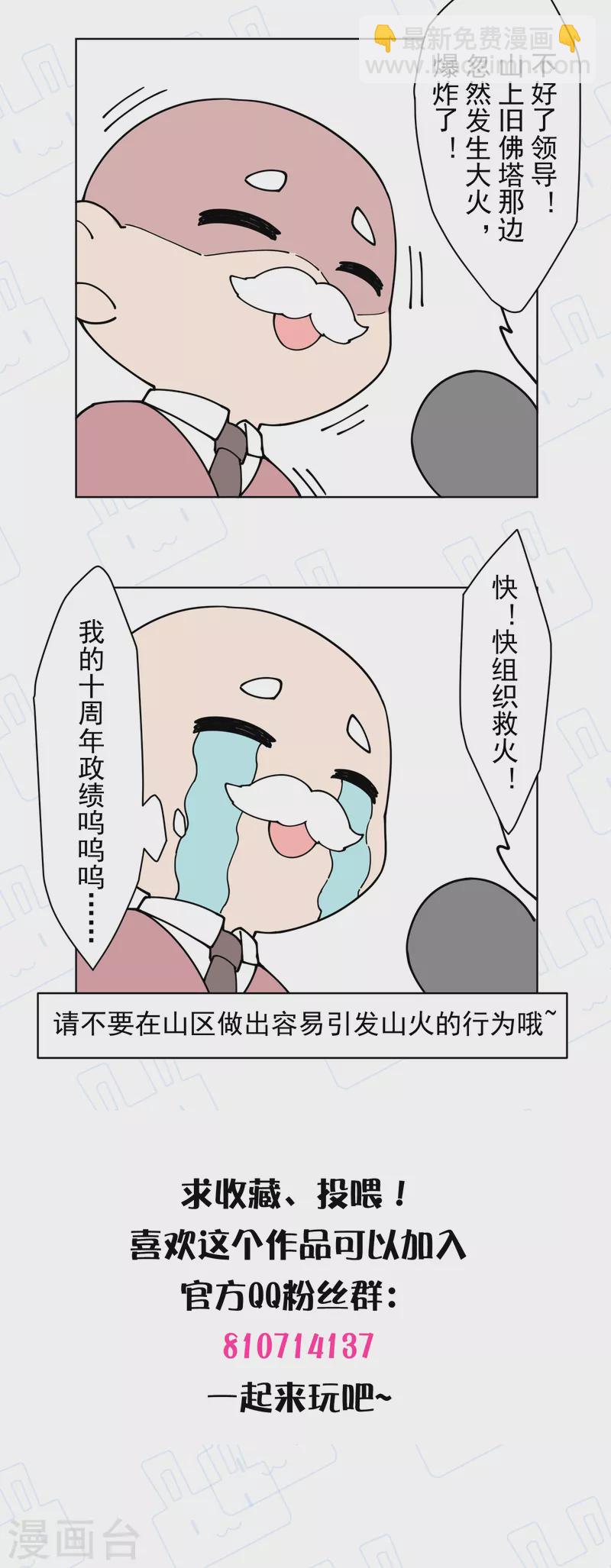 第205话 只能三花-第209话