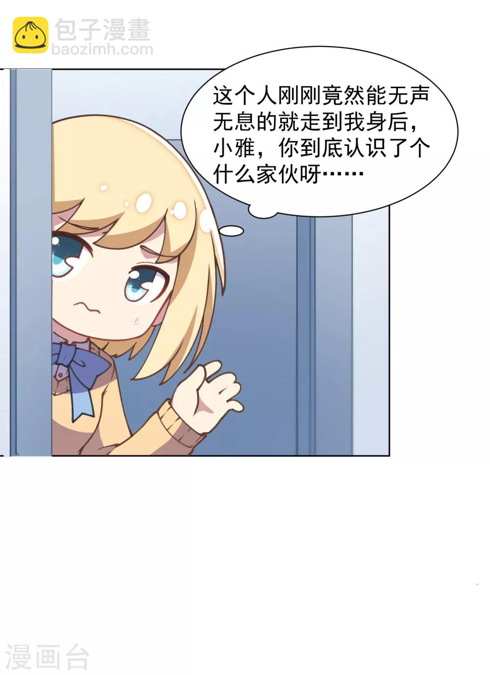 第22话 在校被约-第23话