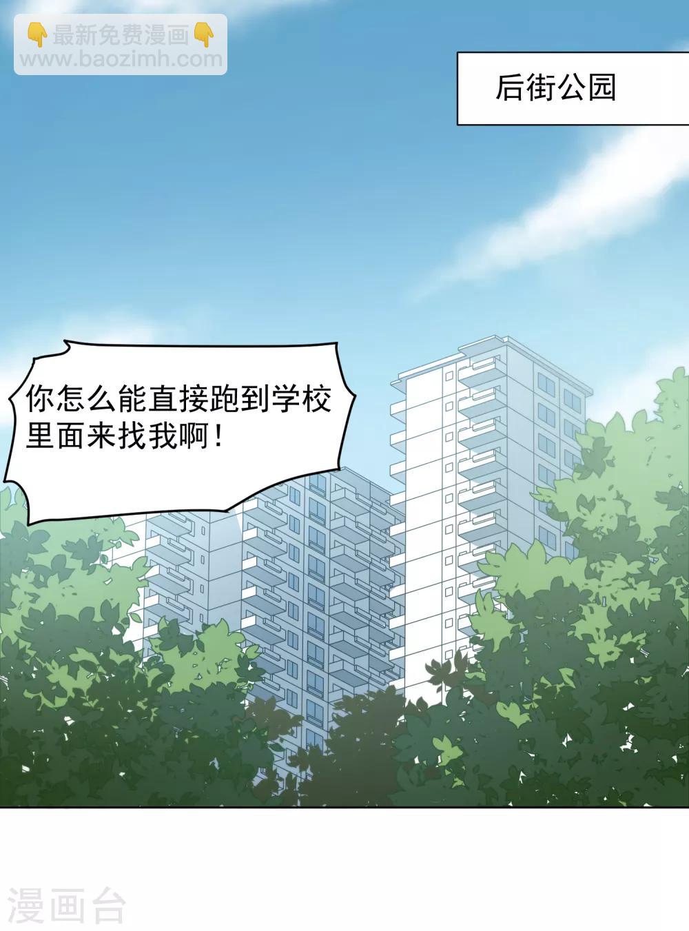 第22话 在校被约-第23话