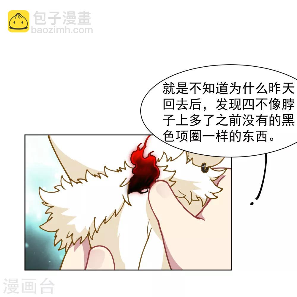 第22话 在校被约-第23话