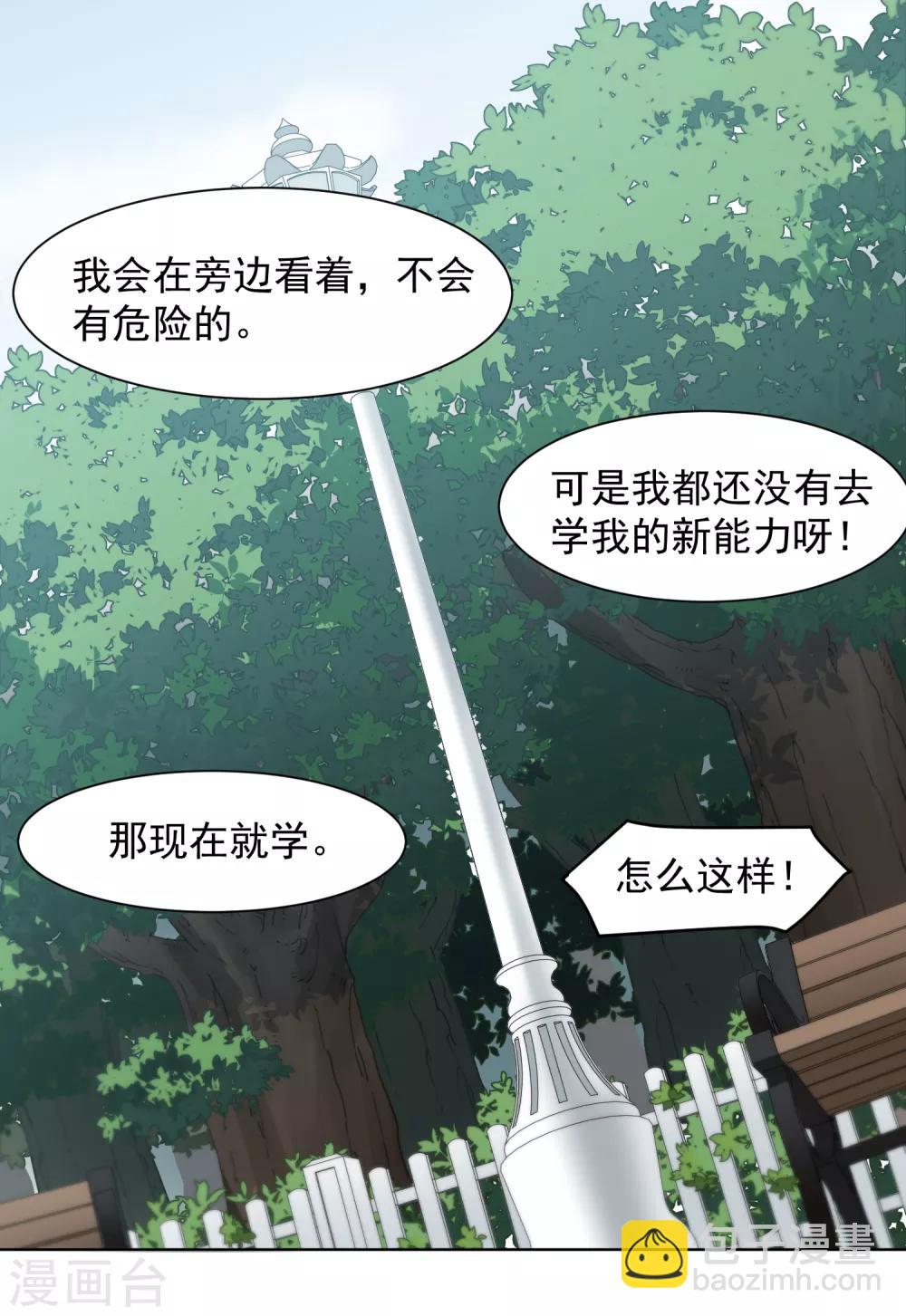 第22话 在校被约-第23话
