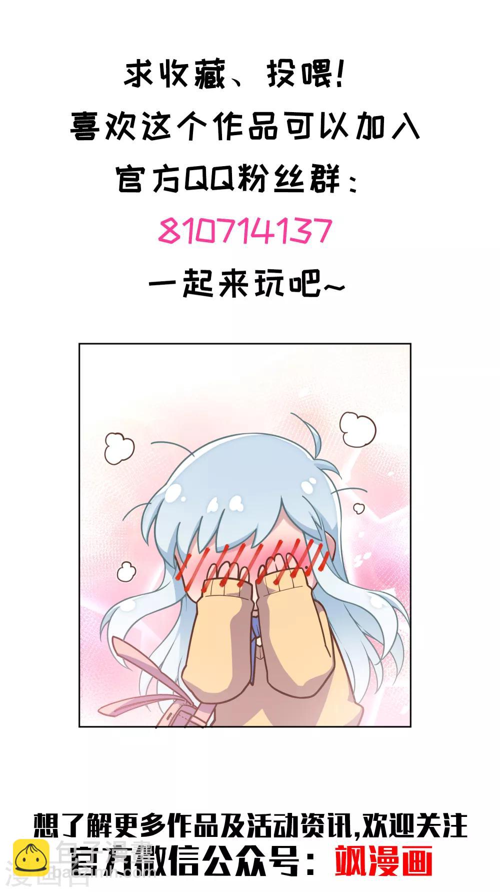 第22话 在校被约-第23话