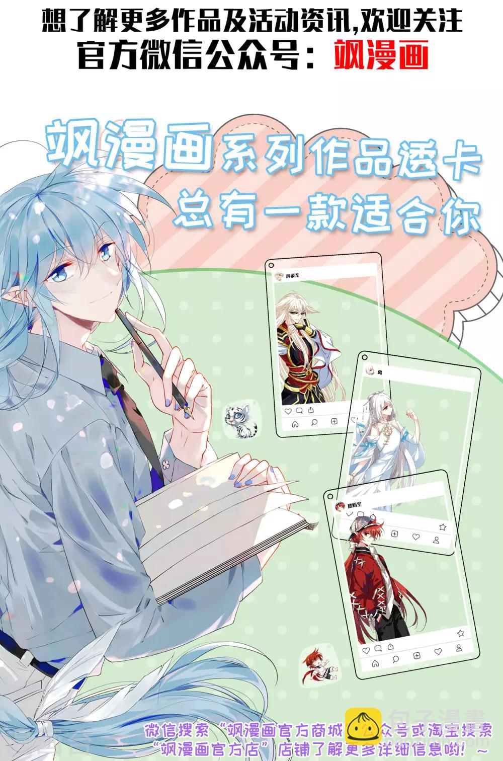 第22话 在校被约-第23话