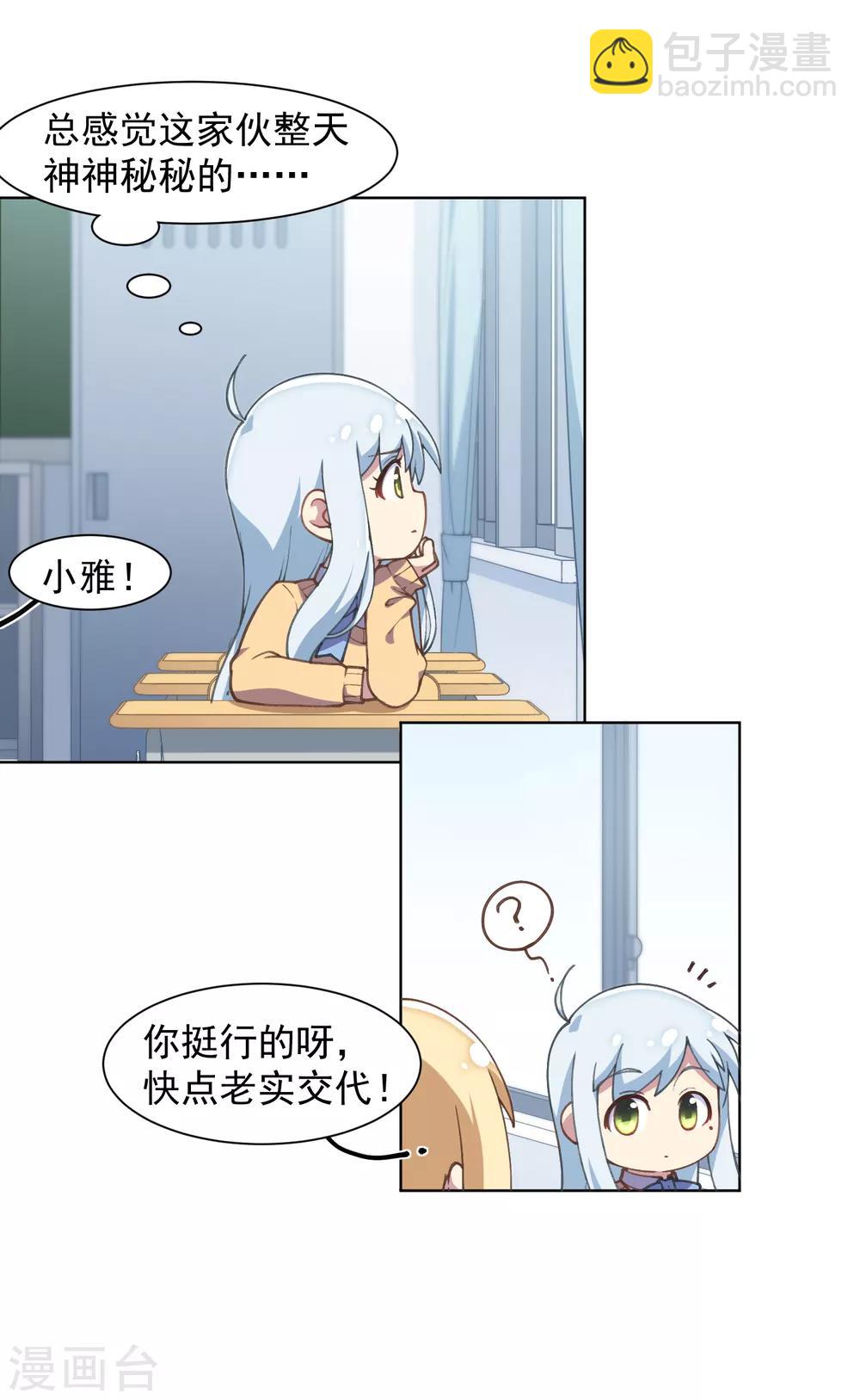 第22话 在校被约-第23话