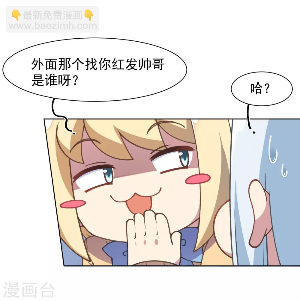 第22话 在校被约-第23话