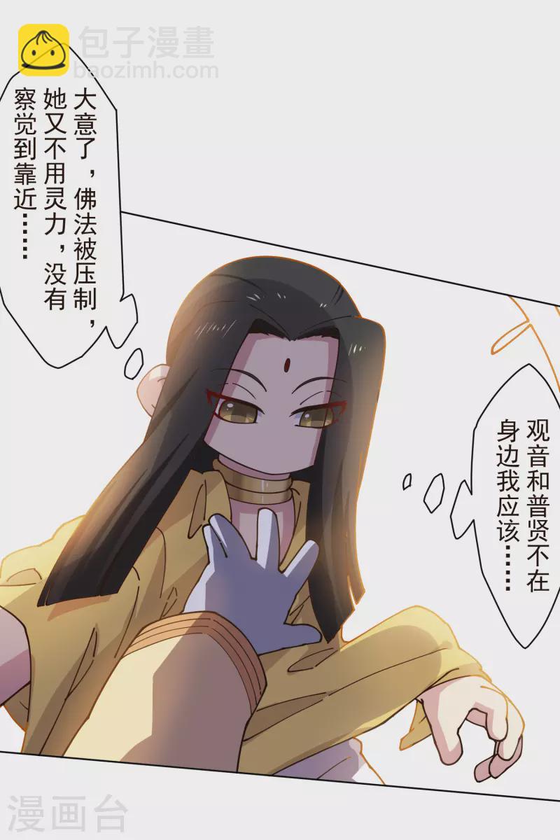 第207话 也不是好人-第211话