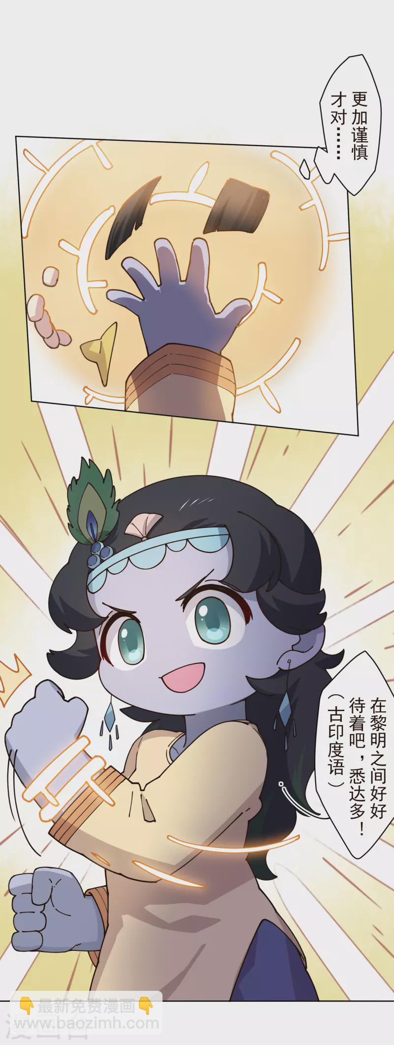 第207话 也不是好人-第211话