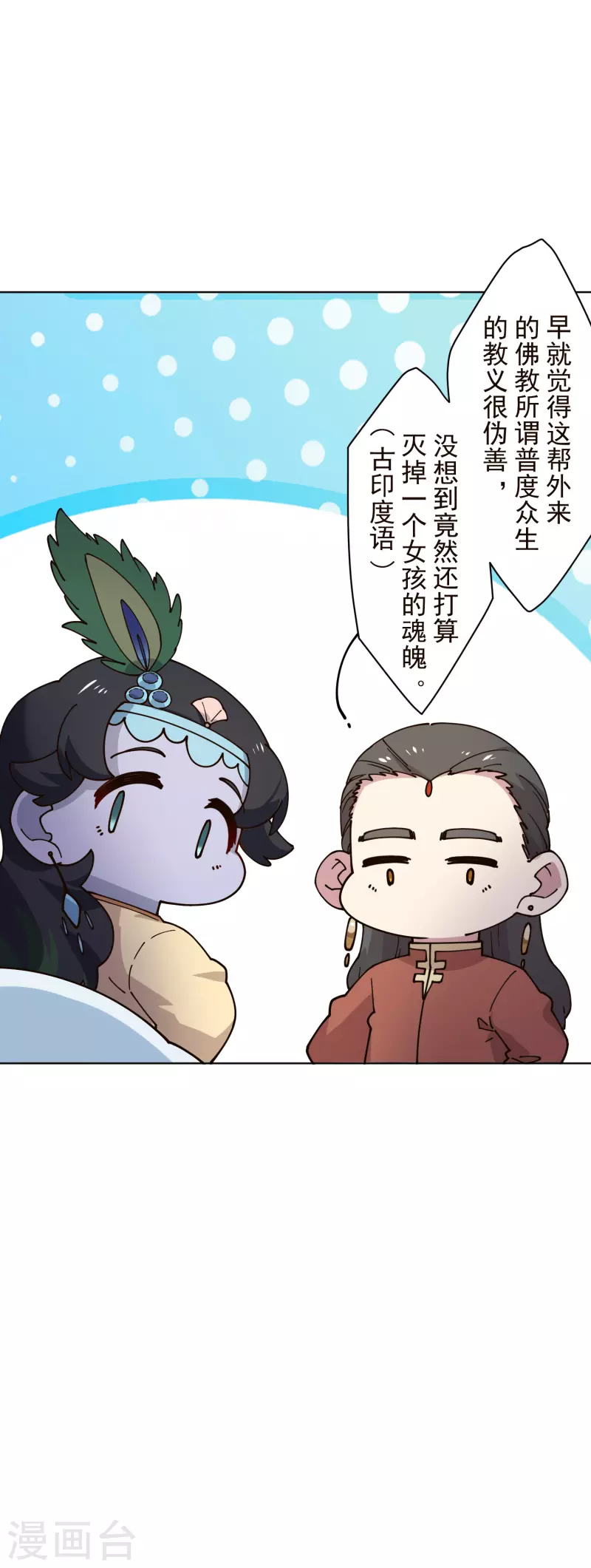 第207话 也不是好人-第211话