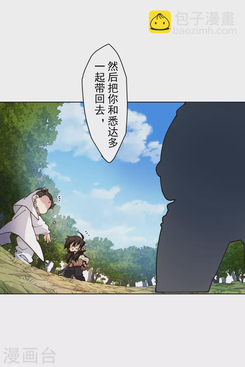 第207话 也不是好人-第211话