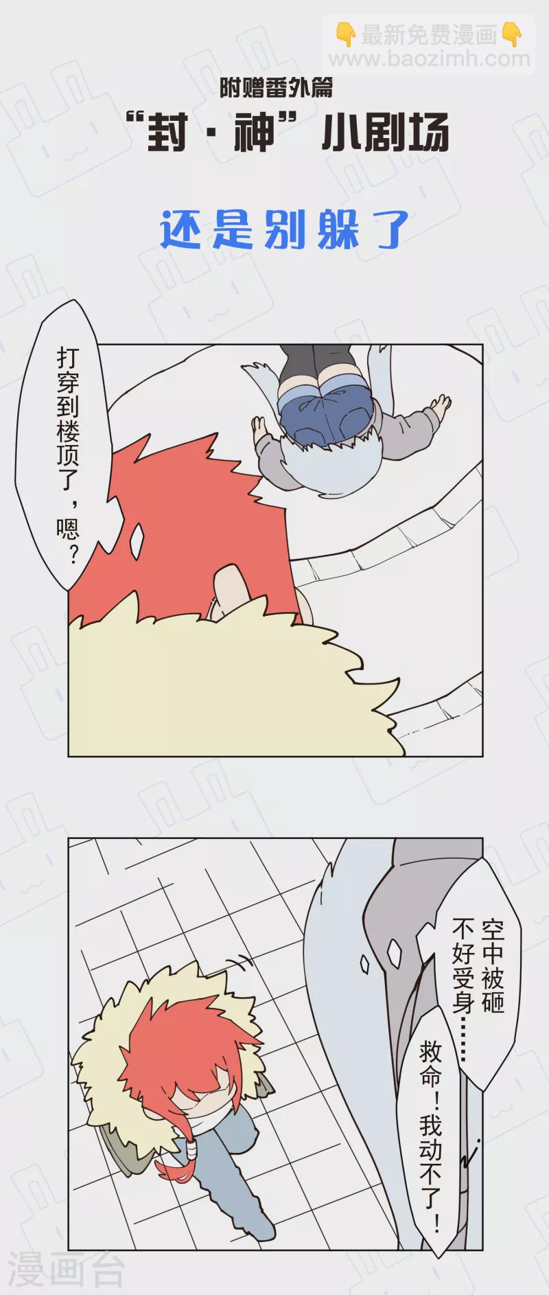 第207话 也不是好人-第211话