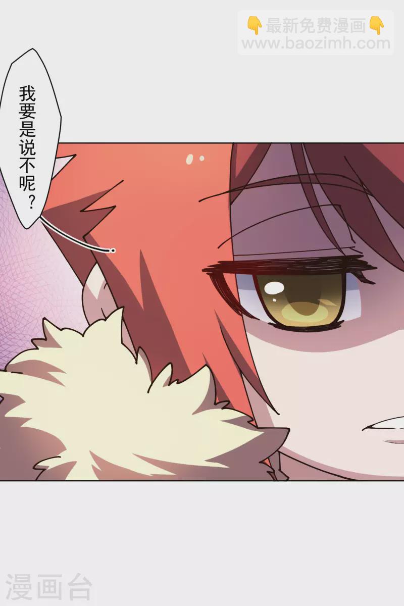 第209话 交涉-第213话