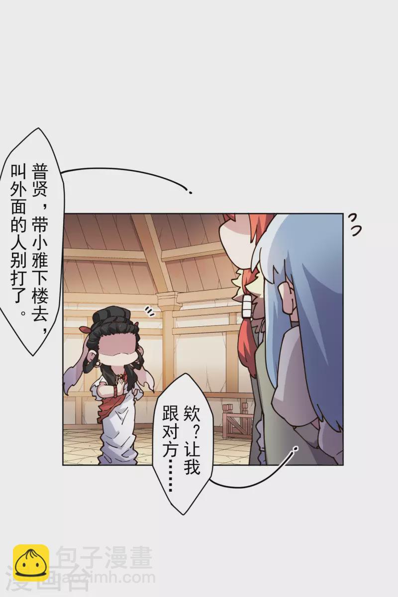 第209话 交涉-第213话