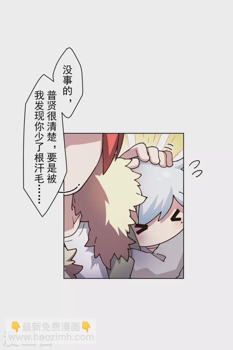 第209话 交涉-第213话
