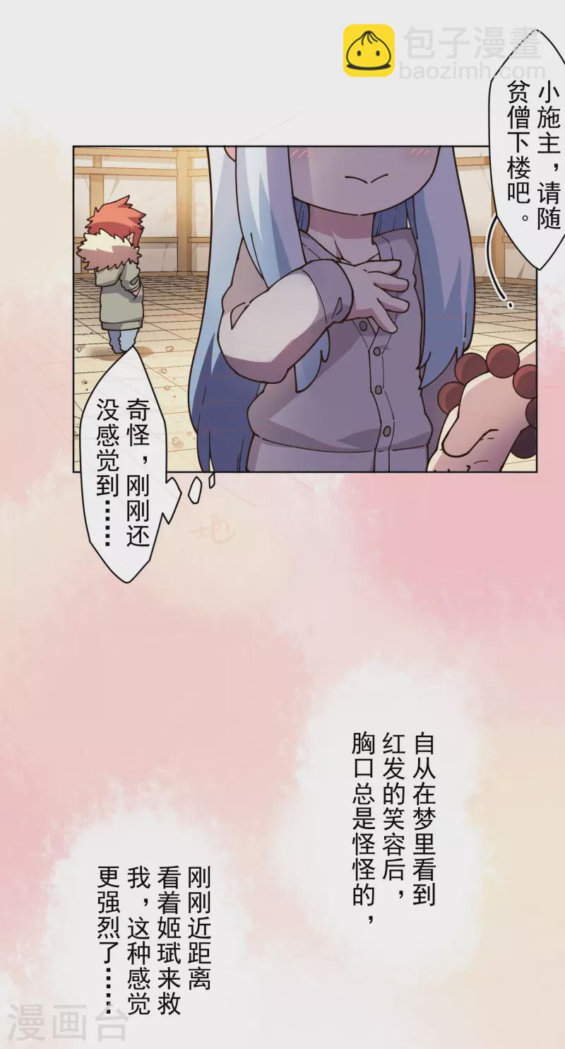 第209话 交涉-第213话