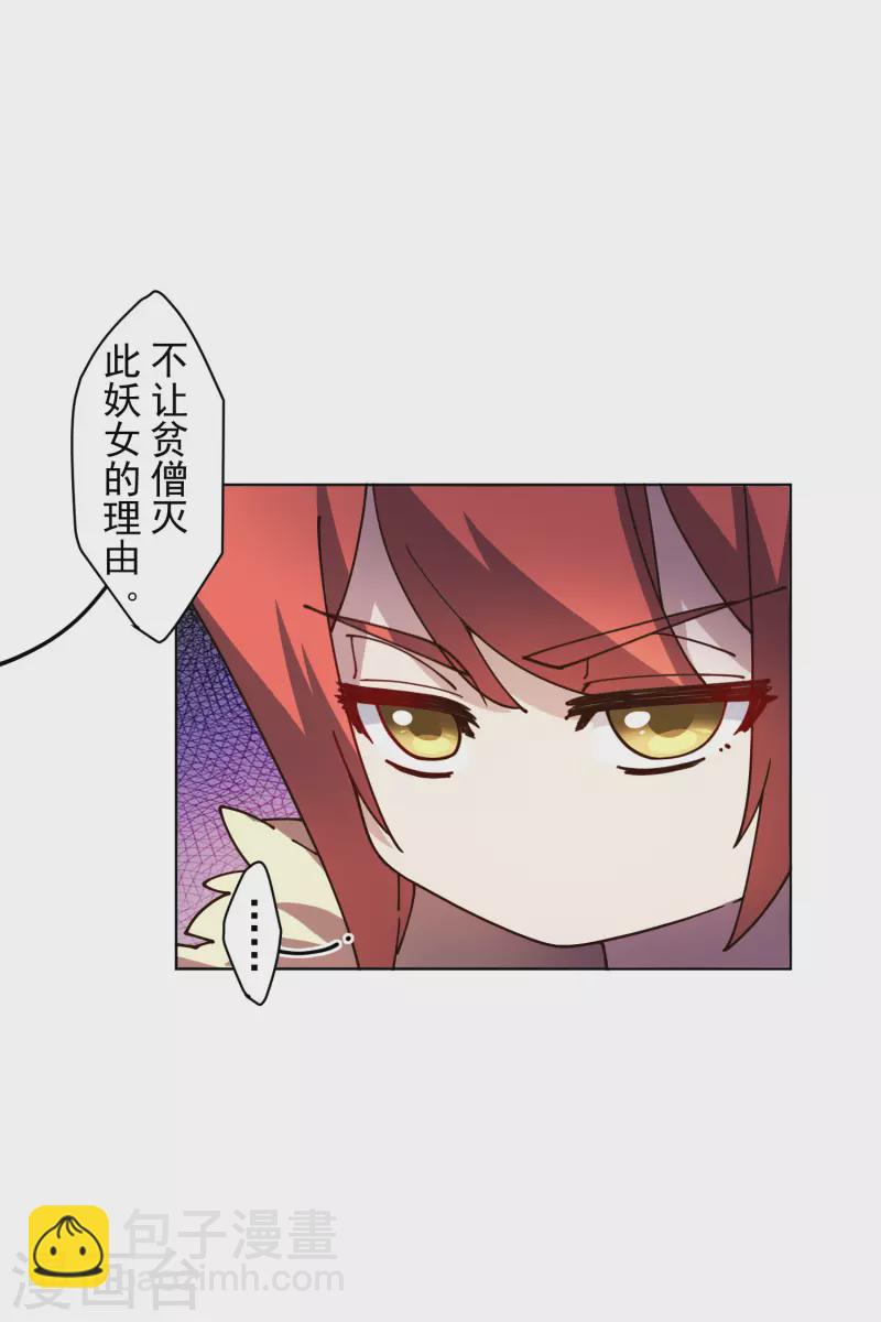 第209话 交涉-第213话