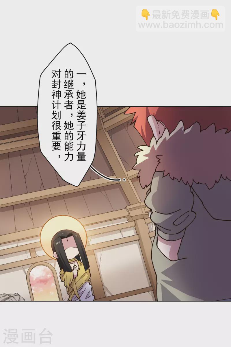 第209话 交涉-第213话
