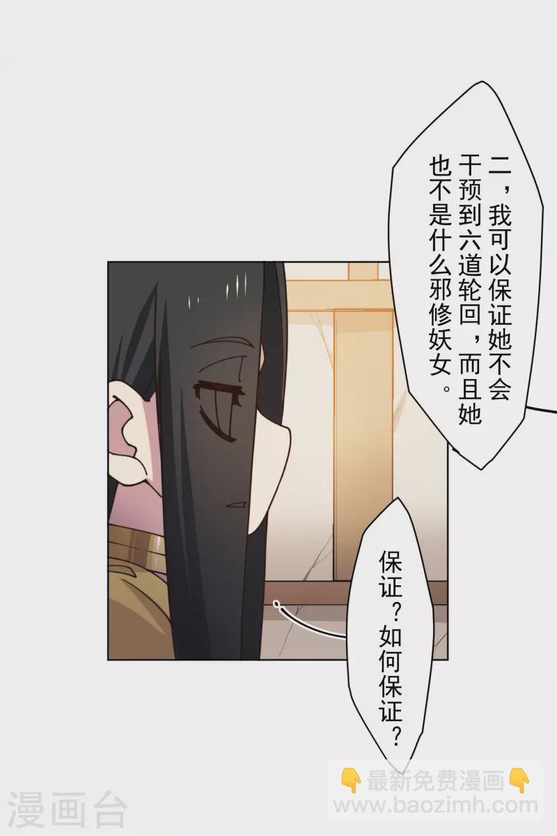 第209话 交涉-第213话