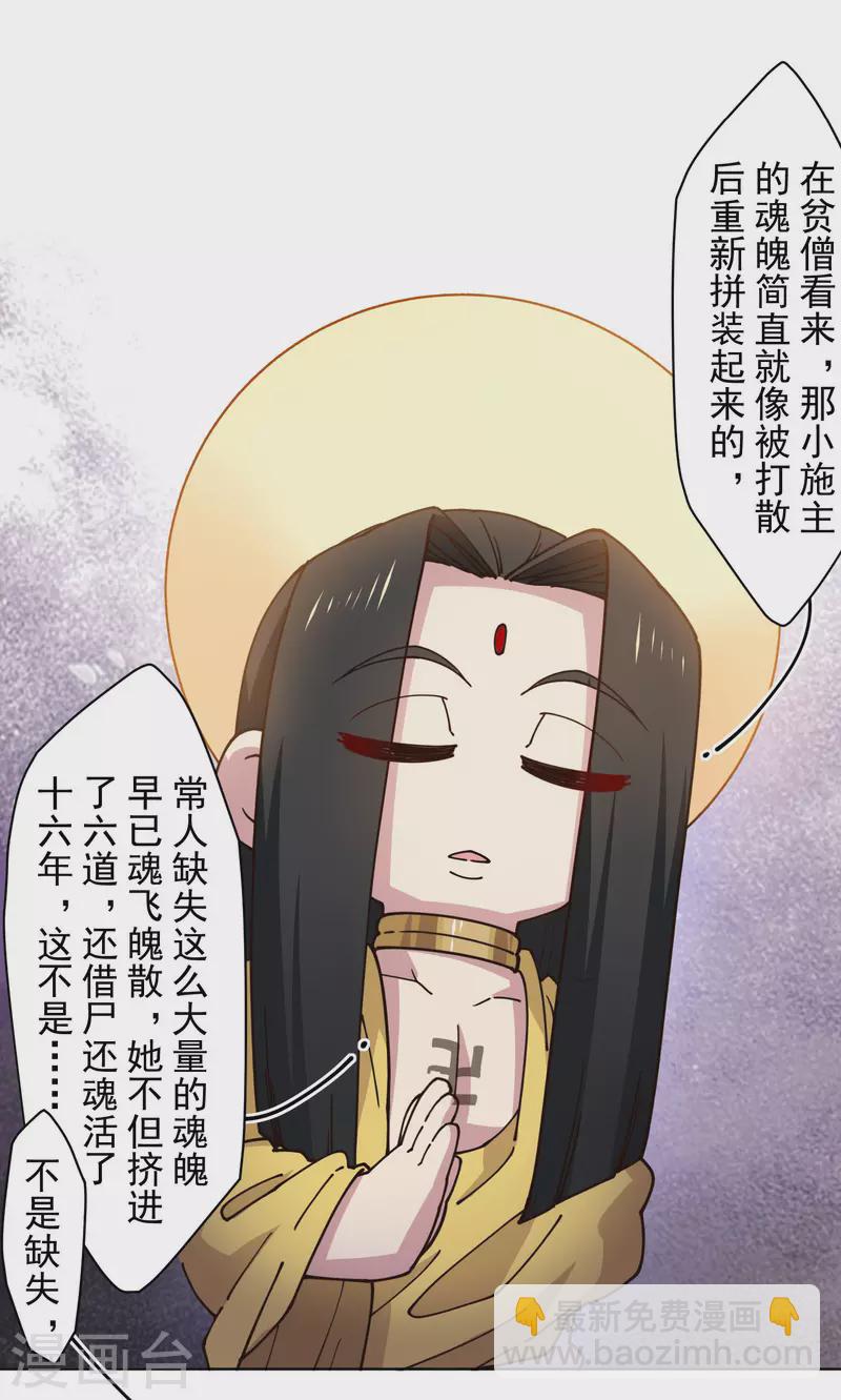 第209话 交涉-第213话