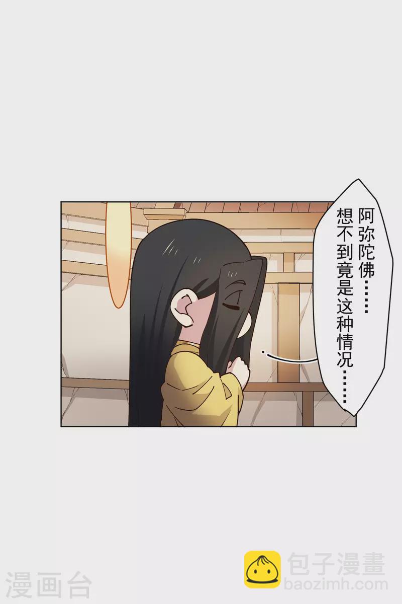 第209话 交涉-第213话