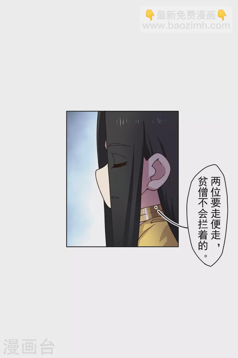 第209话 交涉-第213话