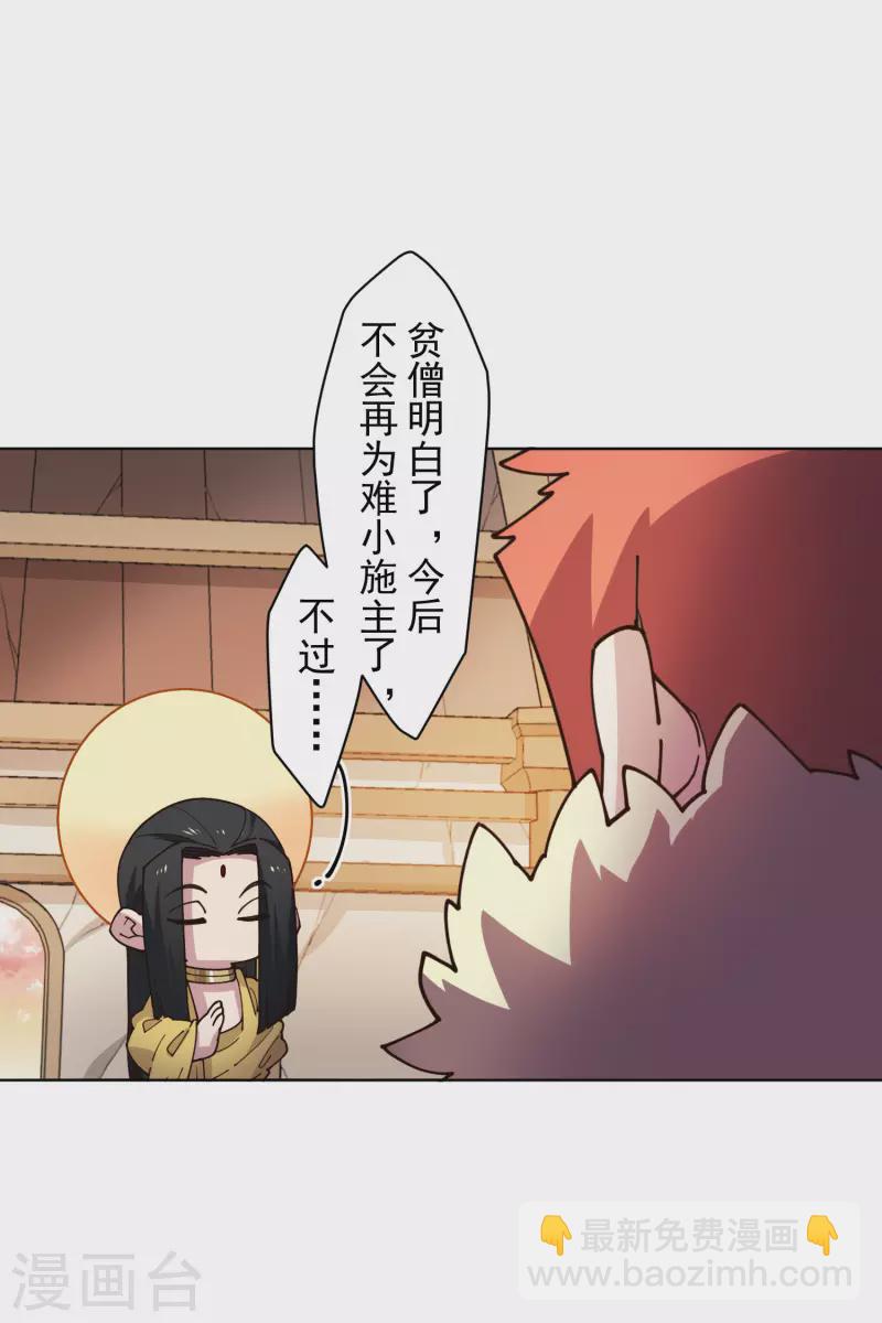 第209话 交涉-第213话