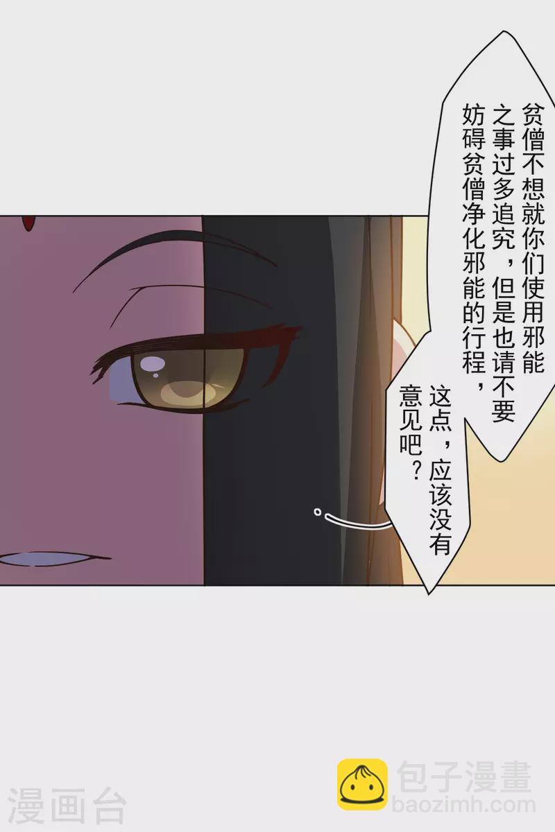 第209话 交涉-第213话