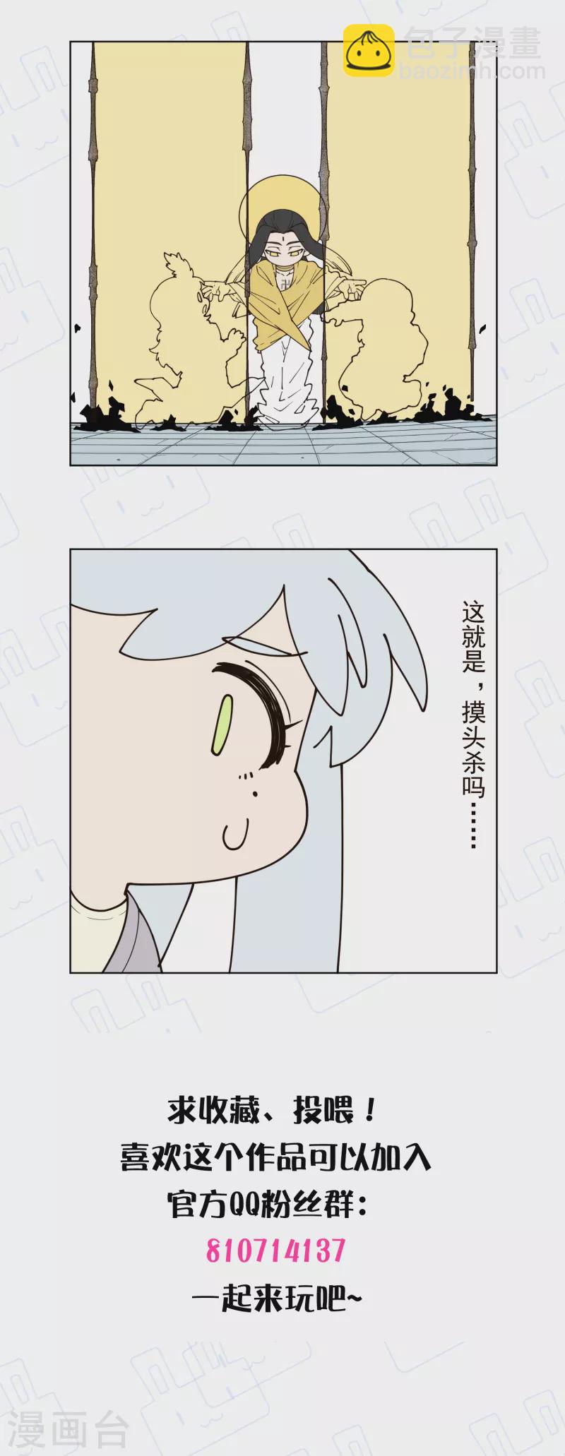 第209话 交涉-第213话
