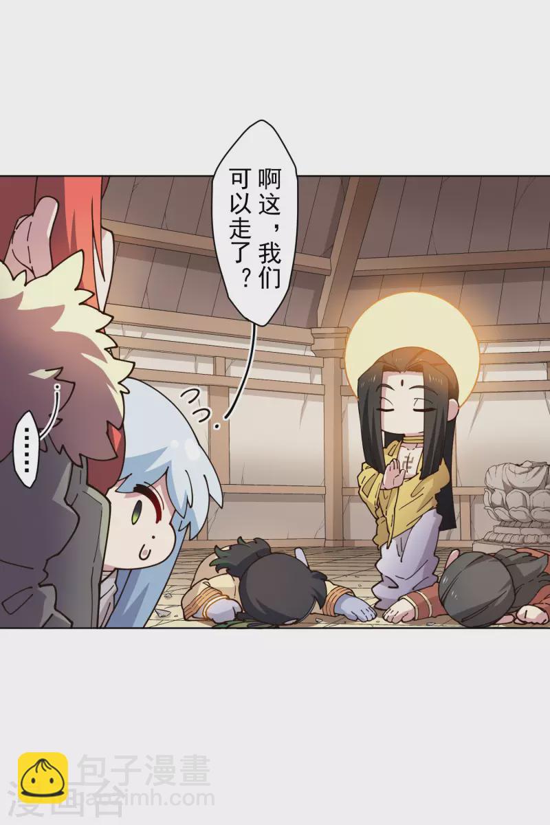 第209话 交涉-第213话