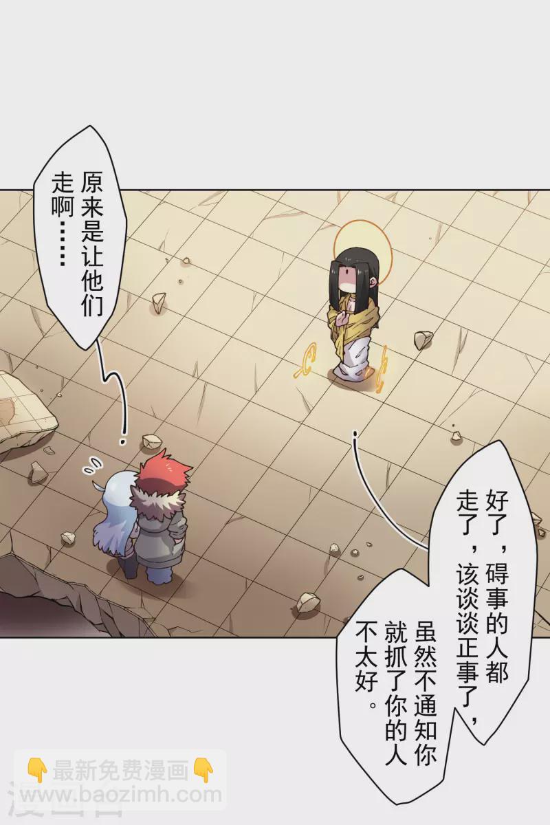 第209话 交涉-第213话