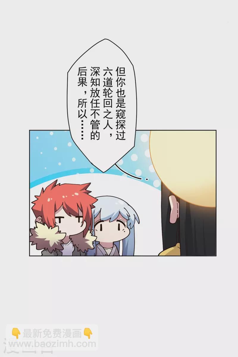 第209话 交涉-第213话