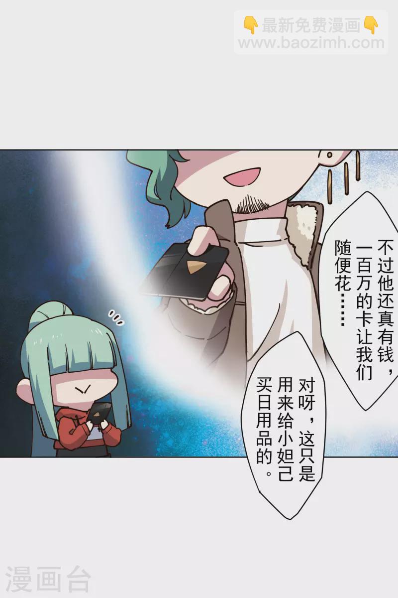 第211话 绑架-第215话