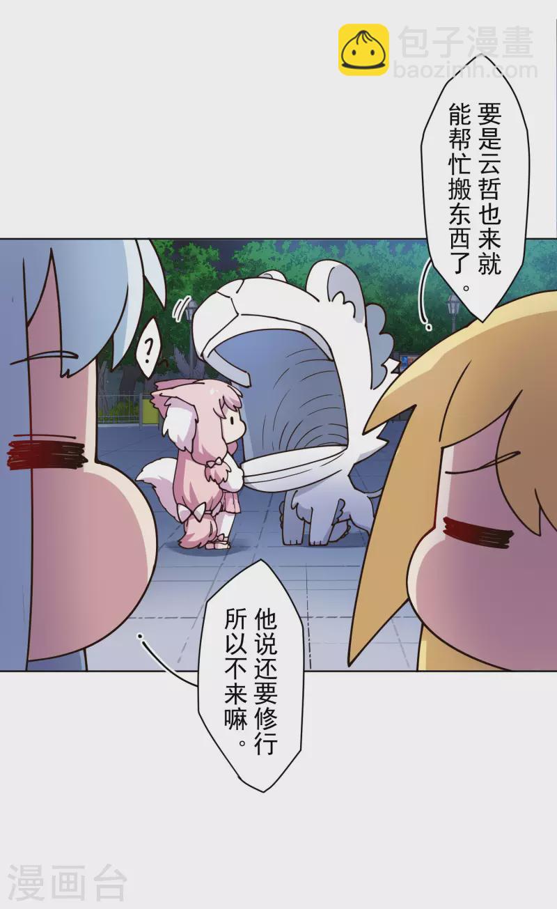 第211话 绑架-第215话
