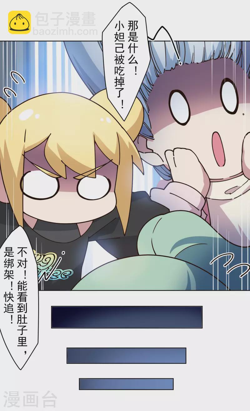 第211话 绑架-第215话