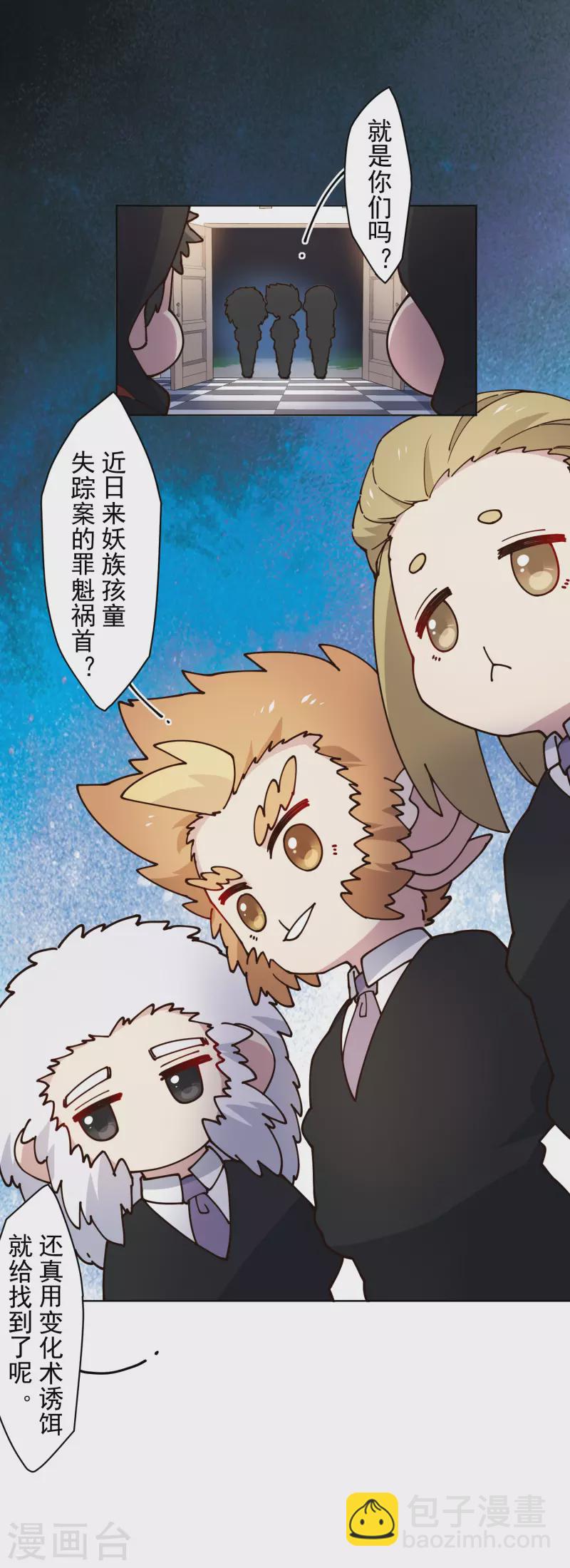 第211话 绑架-第215话