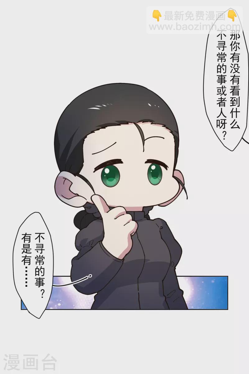 第213话 校牌-第217话