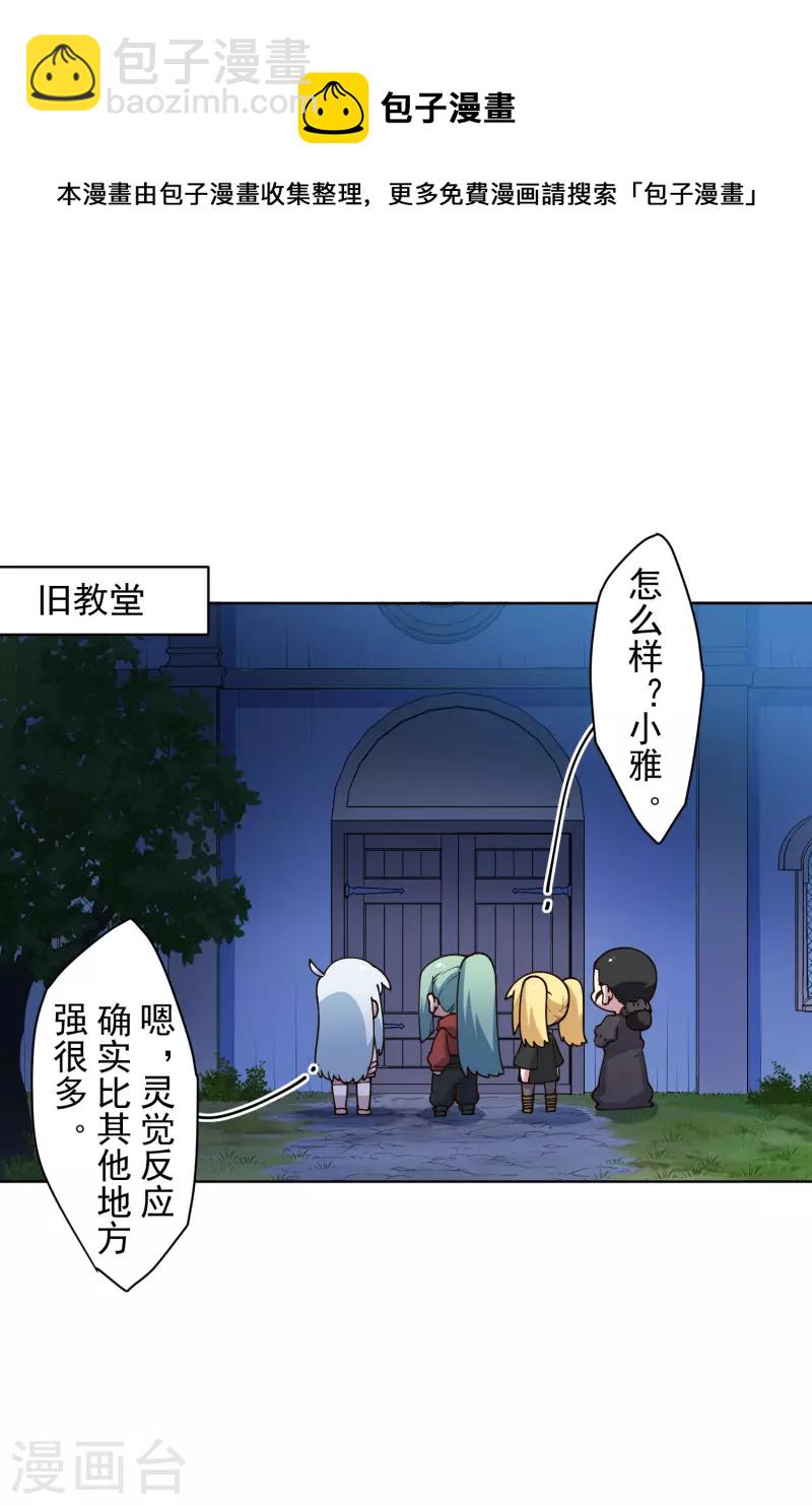 第213话 校牌-第217话