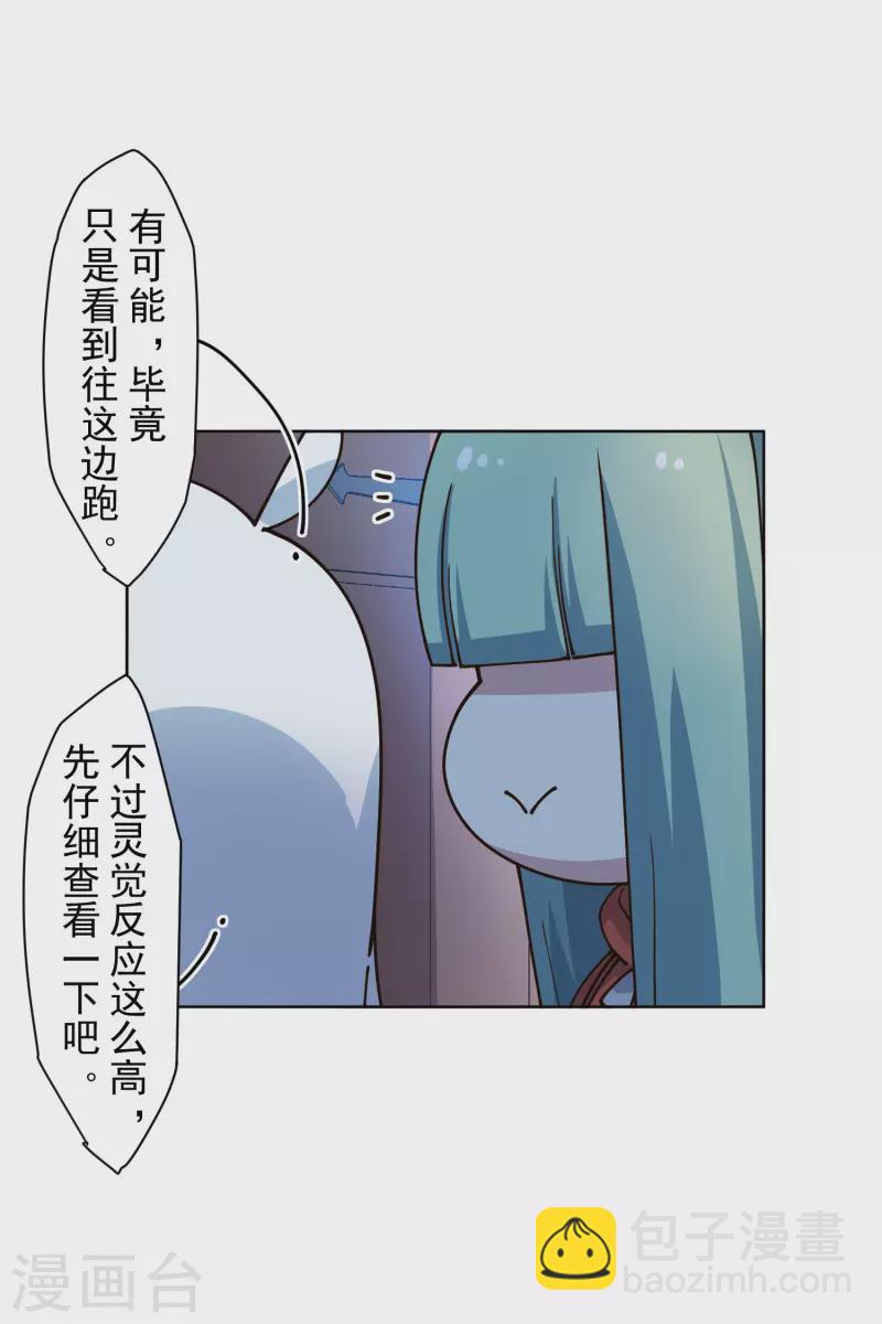 第213话 校牌-第217话