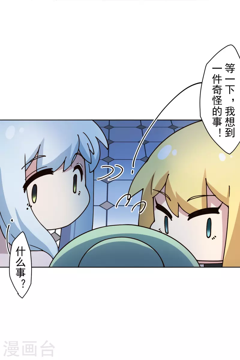 第213话 校牌-第217话